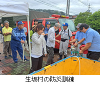 写真:生坂村の防災訓練