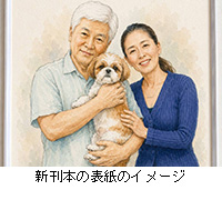 �ʐ^�F�V���{�̕\���̃C���[�W