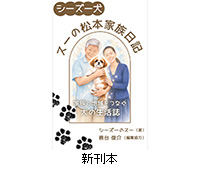 写真:新刊本