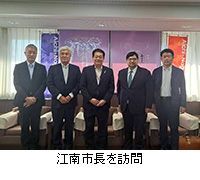 写真:江南市長を訪問