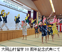 �ʐ^�F�剪�R�����w30���N�L�O���T�ɂ�