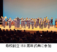 �ʐ^�F��Z�n��150���N���T�ɎQ��