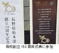 �ʐ^�F��Z�n��150���N���T�ɎQ��