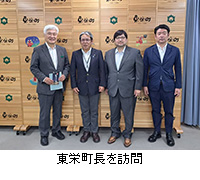 写真:東栄町長を訪問