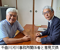 写真:千曲川河川事務所関係者と意見交換